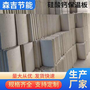硅酸钙保温板防火阻燃复合玻镁板酒吧KTV隔音板硅酸钙保温板