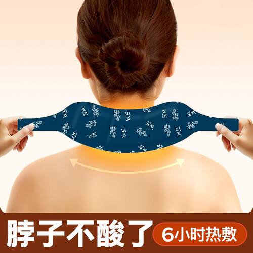 Self-Heating Neck Warmer, Special Cervical Use Moxibustion S