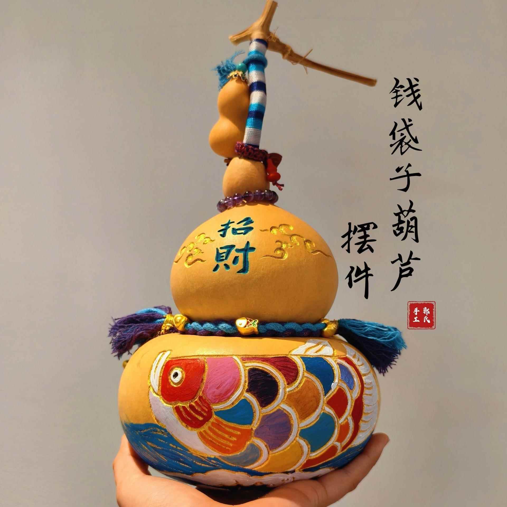 异形葫芦天然葫芦挂件文玩钱袋子葫芦摆件纯手工雕刻彩绘烫烙画鱼