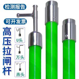 高压令克棒拉闸杆10kV绝缘杆电工防雨操作杆绿色变压器送电杆35KV