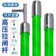 高压令克棒拉闸杆10kV绝缘杆电工防雨操作杆绿色变压器送电杆35KV