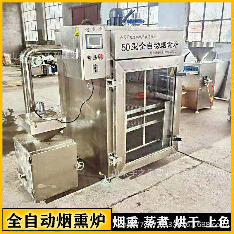 红肠果木烟熏炉豆干烟熏炉机器重庆腊肉烟熏机熏酱猪头肉设备