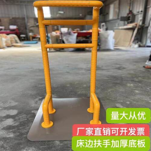 适化改造床边扶手移旁动老人床边老护栏抓杆节落地无调障可移动扶