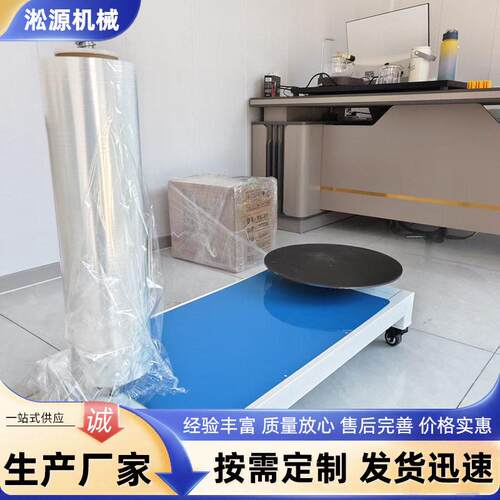 电动缠绕膜打包机机缠绕拉伸电动压顶包装大型工业缠绕机