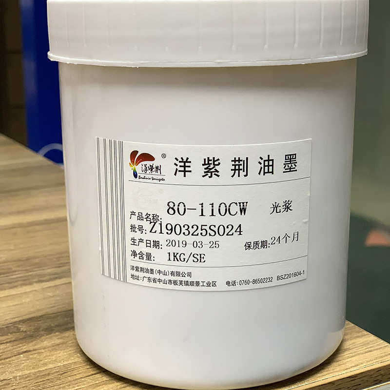 洋紫荆 80系列金属油墨 适合不锈钢 氧化铝类底材 平光 自干型