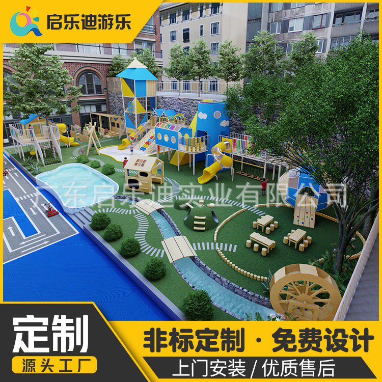 【幼儿园专用】木质儿童游乐园 塑料组合滑梯 儿童户外体能拓展