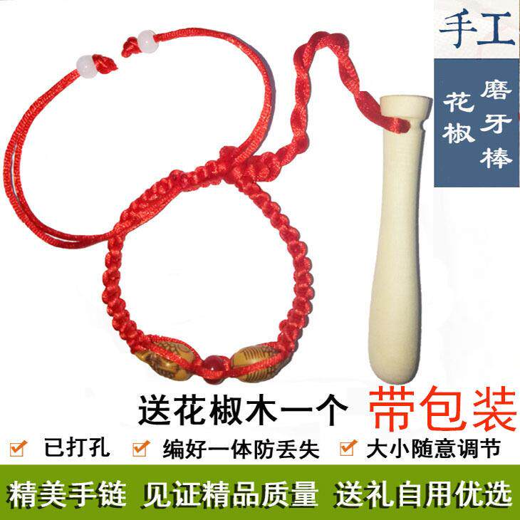 婴儿磨牙棒宝宝磨牙棒花椒树磨牙棒牙胶防吃手幼儿咬牙玩具咬咬乐