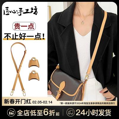 意大利手工法棍包肩带适用于lv包包斜挎替换防磨损扣真皮包带配件