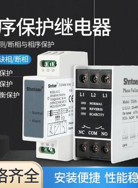 XJ12三相交流相序保护继电器TG30S断相错相缺相保护继电器电梯