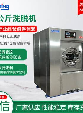 30公斤大型工业洗涤设备全自动滚筒式洗衣机工业全自动洗脱机现货