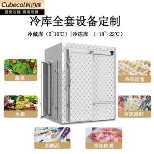 科伯库大型农补冷库全套设备类果蔬鲜冷保库藏移动731冷库肉排酸