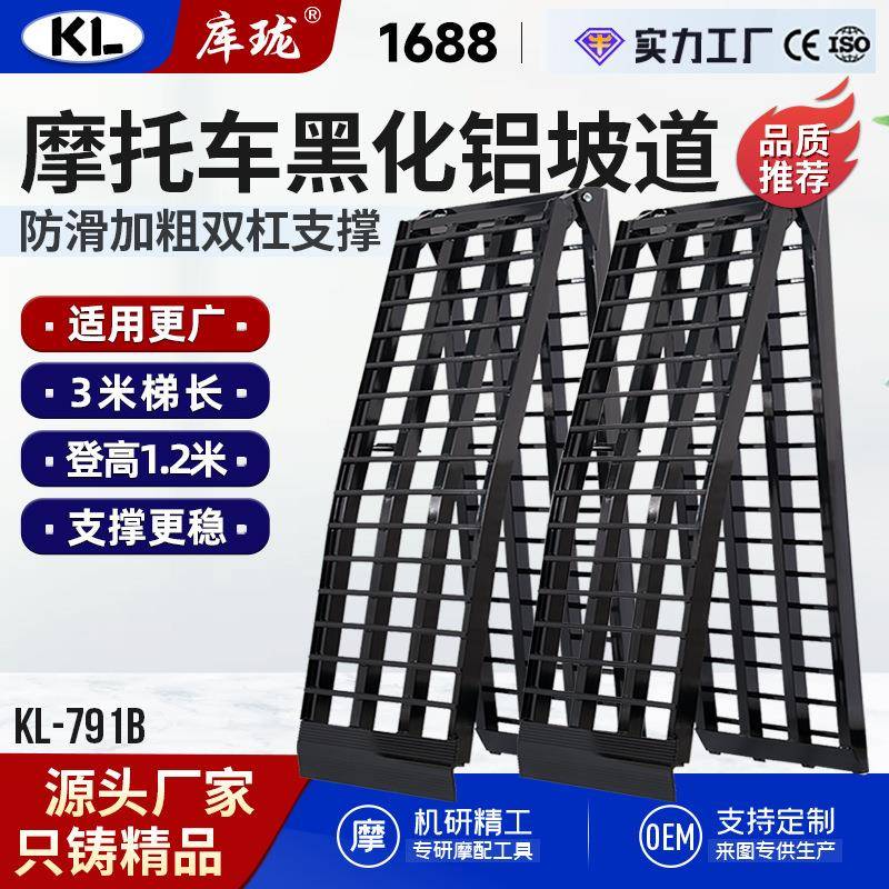 大排量摩托车黑化铝合金拖车折叠运输架上车跳板加长宽登桥斜坡道