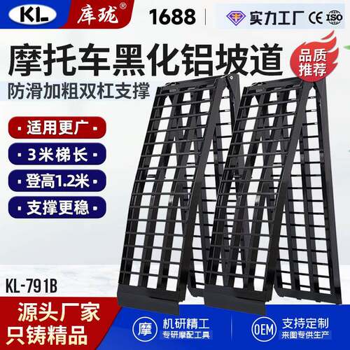 大排量摩托车黑化铝合金拖车折叠运输架上车跳板加长宽登桥斜坡道