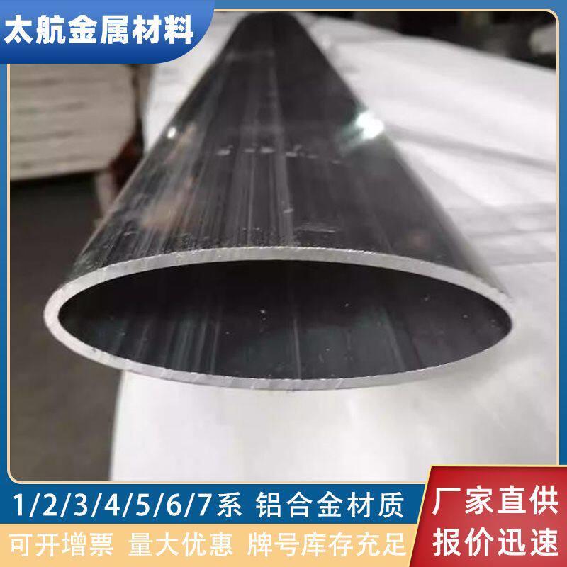 6063铝合金椭圆管鸭蛋形铝管格栅玄关装饰隔断用铝扁管木纹铝管