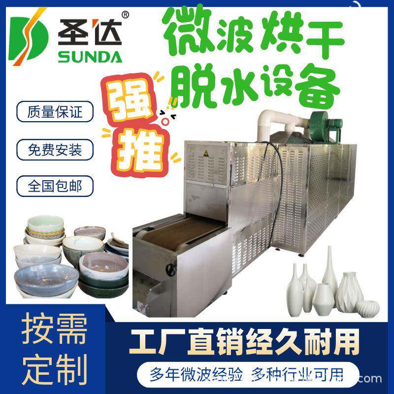 .水洗活性炭烘干机热效率高快速脱水陶瓷粉物料微波干燥机产量大