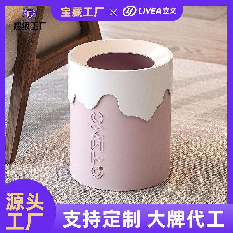 垃圾筒客厅卧室家用收纳桶颜值创意可爱少女心垃圾桶