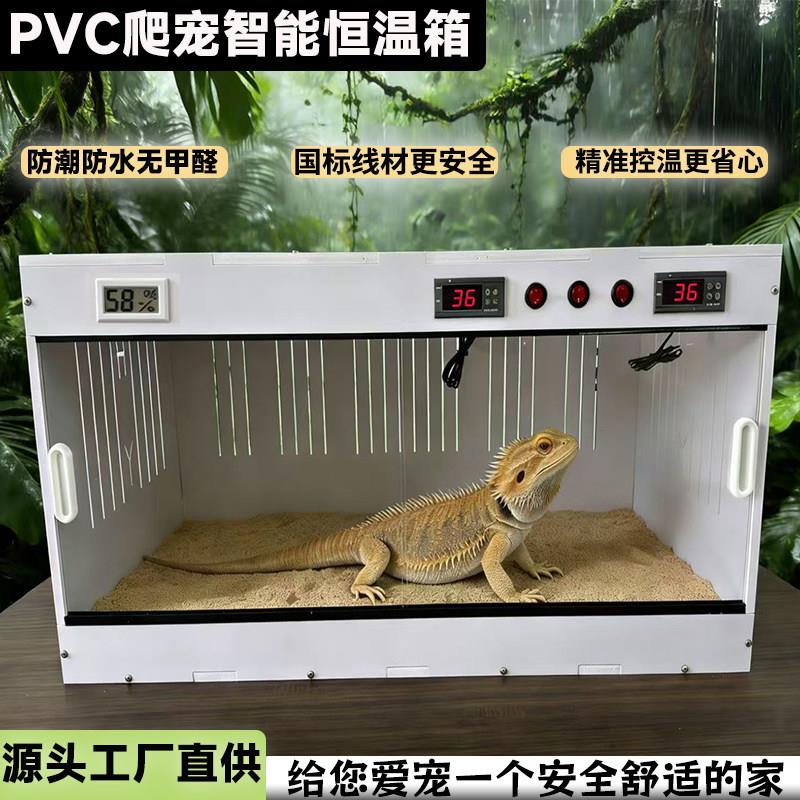 保温箱PVC爬宠饲养箱爬行动物守宫鬃狮蜥蜴陆龟蛇恒温箱乌龟饲养