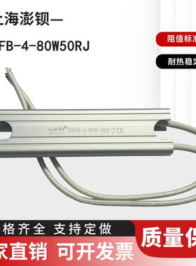 来福 超薄铝壳电阻 RXFB-4 80W50R RXFB-4 60W 160R 100W 10欧