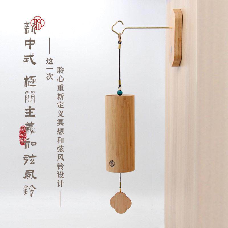 聆心和弦风铃新中式复古冥想治愈窗边阳台店前音乐竹筒铃铛礼品