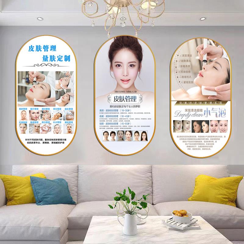 微整形祛斑脱毛挂画小气泡皮肤管理宣传画客厅墙壁画美容院装饰画