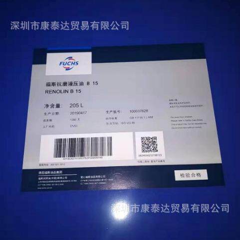 福斯针织机油14 BL 16BL FUCHS TRAX 14 BL 16BL