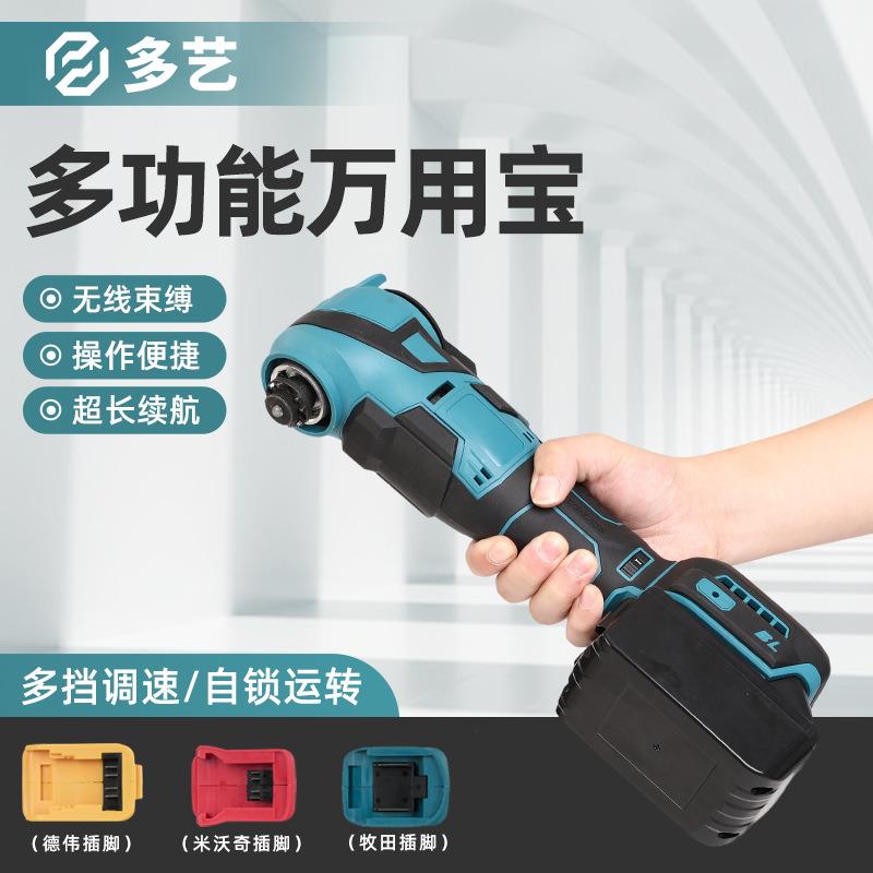 跨境亚马逊新款充电万用宝锂电多用宝多用途万用宝电动万用宝