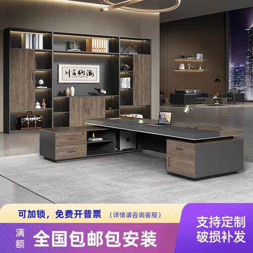 老板办公桌简约现代总椅组合大班台经桌家理主管办裁公室咨询客服