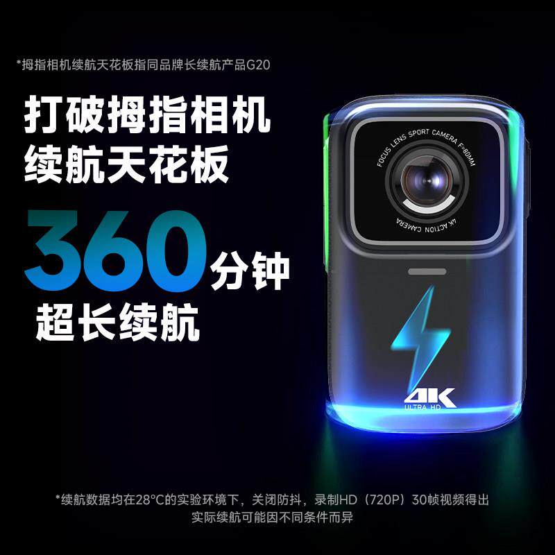山狗G11 拇指运动相机 机车行车记录仪4K高清骑行vlog非360全景