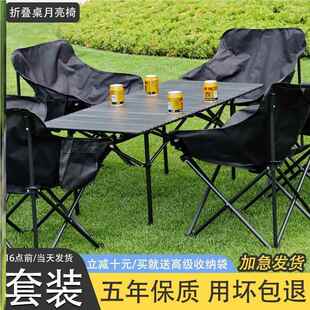 户外折叠桌椅便携式蛋桌野B78581餐桌椅摆摊野炊卷露营装全套用品