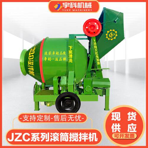全自动JC400滚轮筒搅拌机j工地用218翻斗搅Z拌器带胎zc500滚筒搅