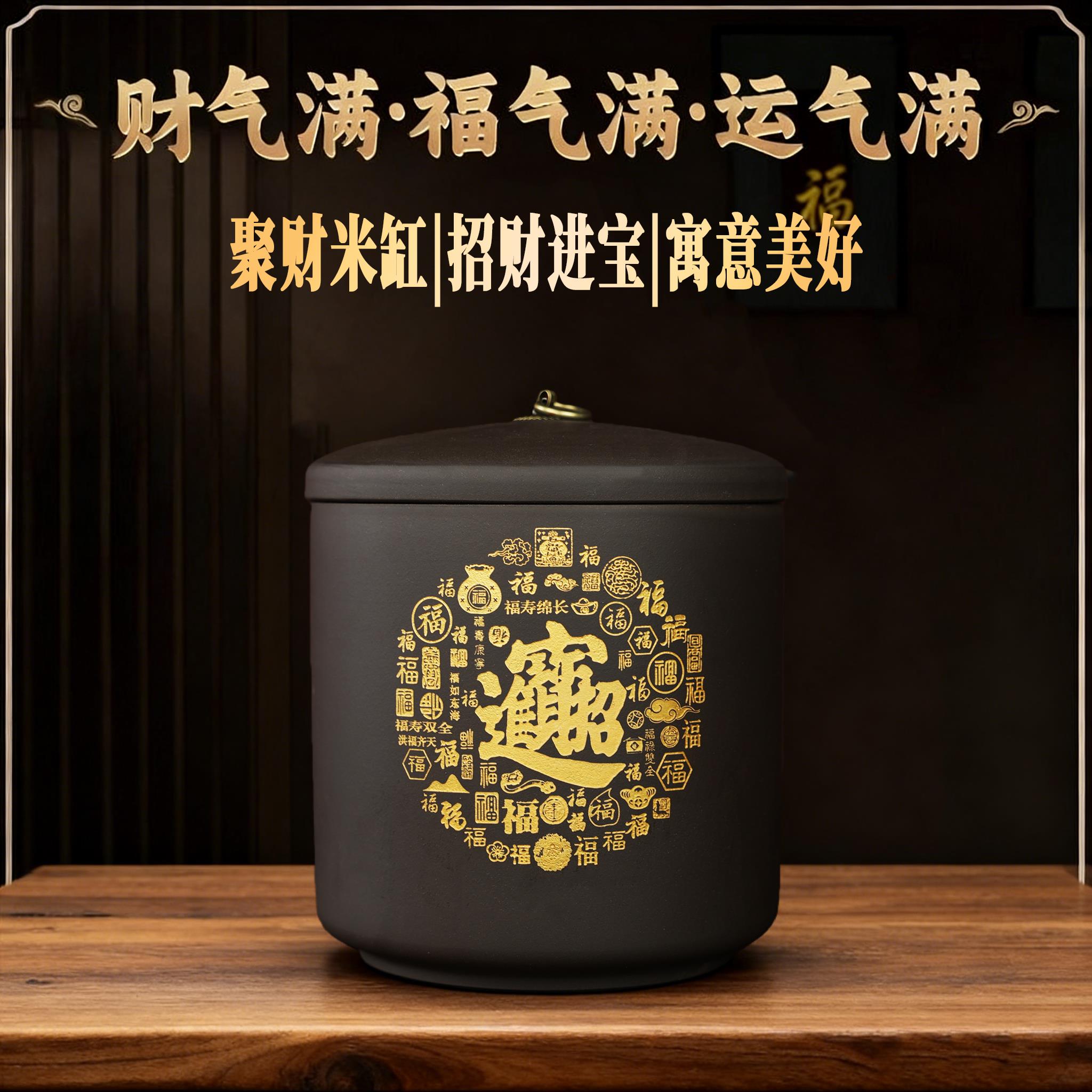 紫砂陶瓷招财进宝风水带盖米缸密封防潮防虫储米桶米箱米面罐家用