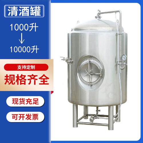 500升精酿啤酒清酒罐设备厂家直销自酿啤酒发酵罐鲜啤发酵设备