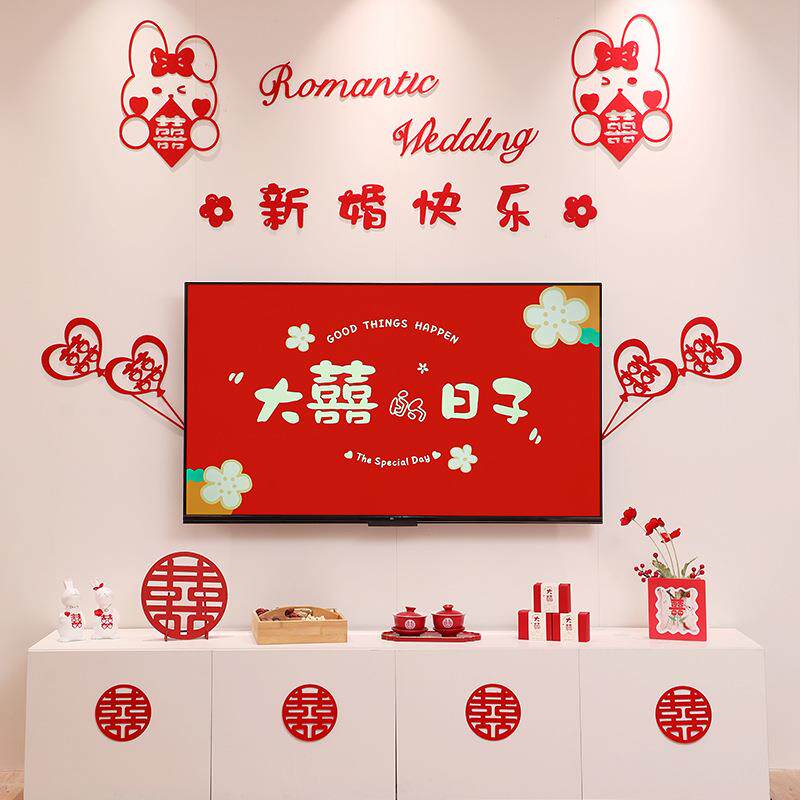 婚房布置套装男方新房婚礼用品大全拉花电视背景墙客厅装饰结婚庆