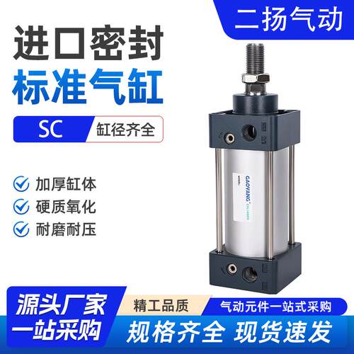 SC标准气缸长行程大推力大型气缸32/40/50/63/80/100/125/160/200