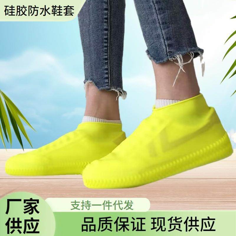鞋套防水防滑雨鞋套男女下雨天脚套加厚耐磨硅胶防雨儿童雨靴学生,居家日用,鞋刷/鞋擦,淘宝优惠券,粉丝福利购,淘宝优惠卷