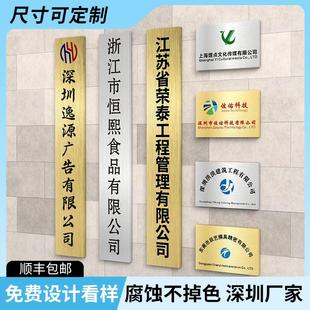 公司门牌铜牌定做不锈钢厂牌匾公司门头招牌金属腐蚀牌定制
