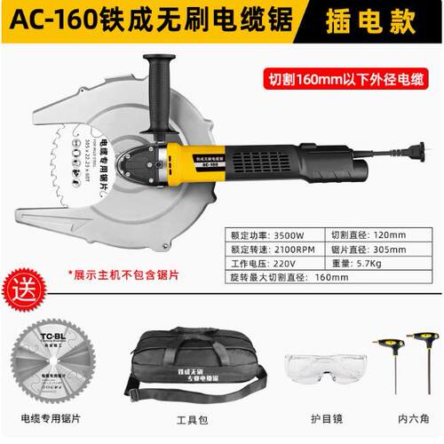 铁成无刷电缆切割手持冷切锯手提式电动金属管线缆切断机