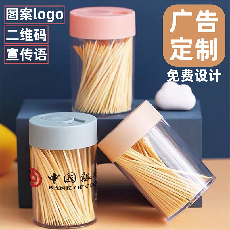 简约透明牙签筒创意便携牙签瓶牙签罐家用客厅牙签盒现货
