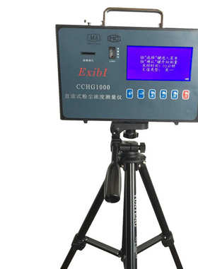 CCZ1000全自动粉尘测定仪 煤矿工地用CCHZ1000直读式粉尘测定仪