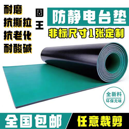防静电橡胶垫工业绝缘垫耐磨防滑高压配电室胶皮垫可裁剪定制台垫