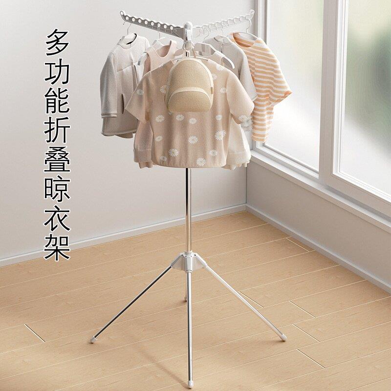折叠晾衣架落地卧室家用阳台晾衣杆晒衣架挂衣架衣服架晾衣可移动