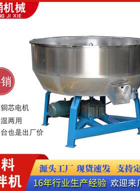 饲料拌料机养殖设备干湿两用不锈钢混色机颗粒粉末种子塑料搅拌机