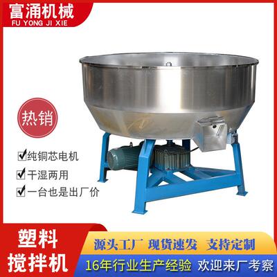 饲料拌料机养殖设备干湿两用不锈钢混色机颗粒粉末种子塑料搅拌机