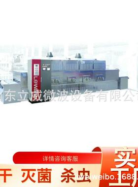 花生微波烘干机厂家供应鲜食品烘干设备小食品干燥机设备
