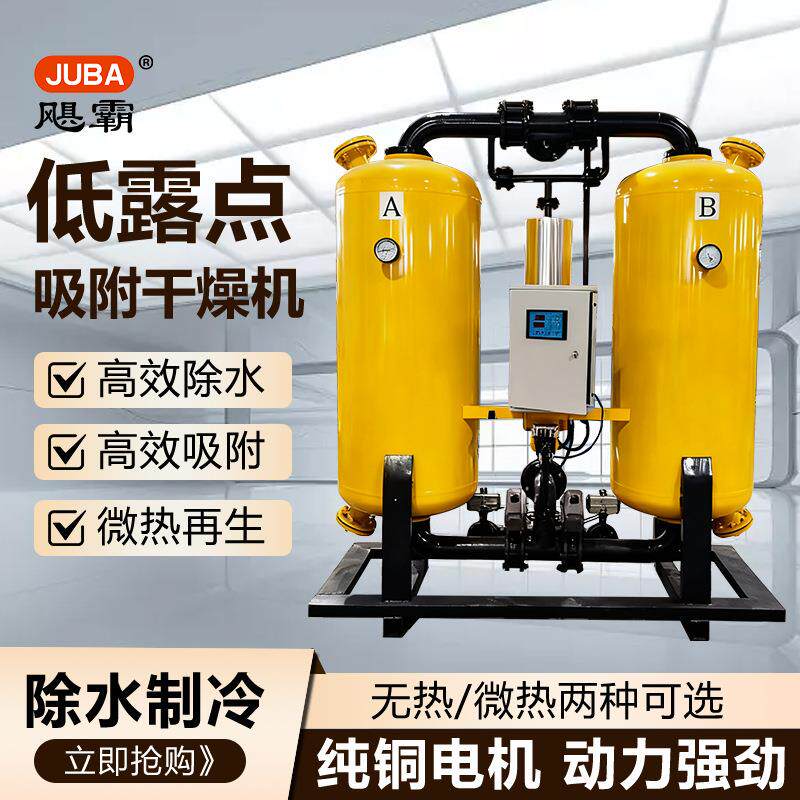 无热再生变压吸附式干燥机空压机除水吸干机激光切割机管道干燥塔