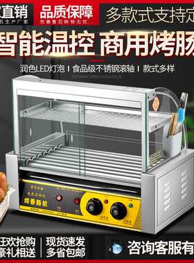 七管商用烤肠机热狗机台式小型烤鱼丸火腿肠机便利店用摆摊香肠机