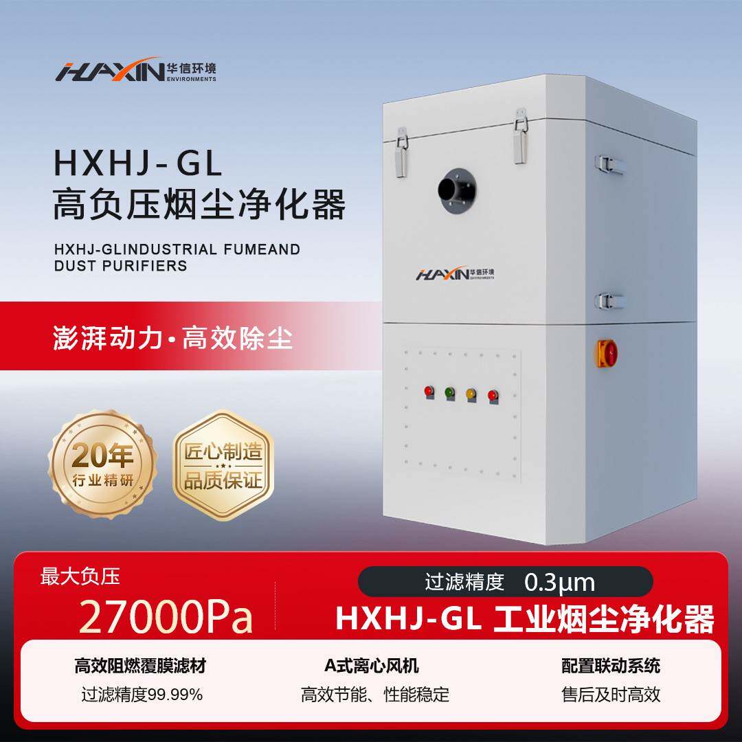 高负压集中式烟尘净化器车间二保焊除尘设备焊烟收集烟雾净化器