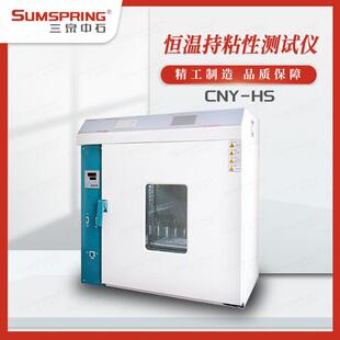 恒温胶带保持力测试仪保持力试验机贴膏剂持黏性测试仪配件