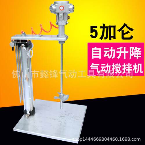 海飞鲨自动升降式5加仑气动搅拌机涂料油墨油漆搅拌器
