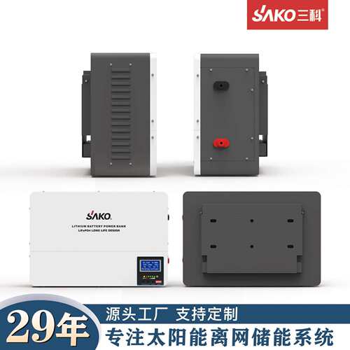 SAKO三科锂电池储5KW10KW续太阳能光伏储能酸SAKO/三铁组长航太阳